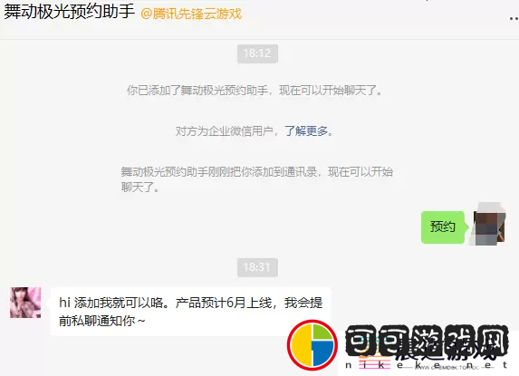 舞动极光怎么预约