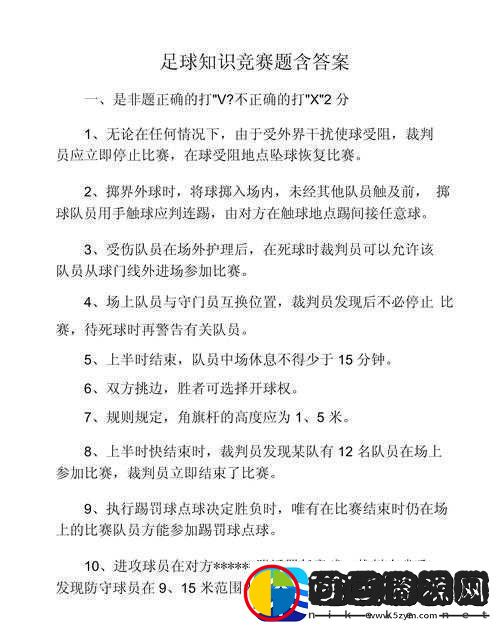 如何快速掌握马上踢足球赛制