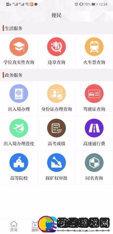 云上罗山app下载安装